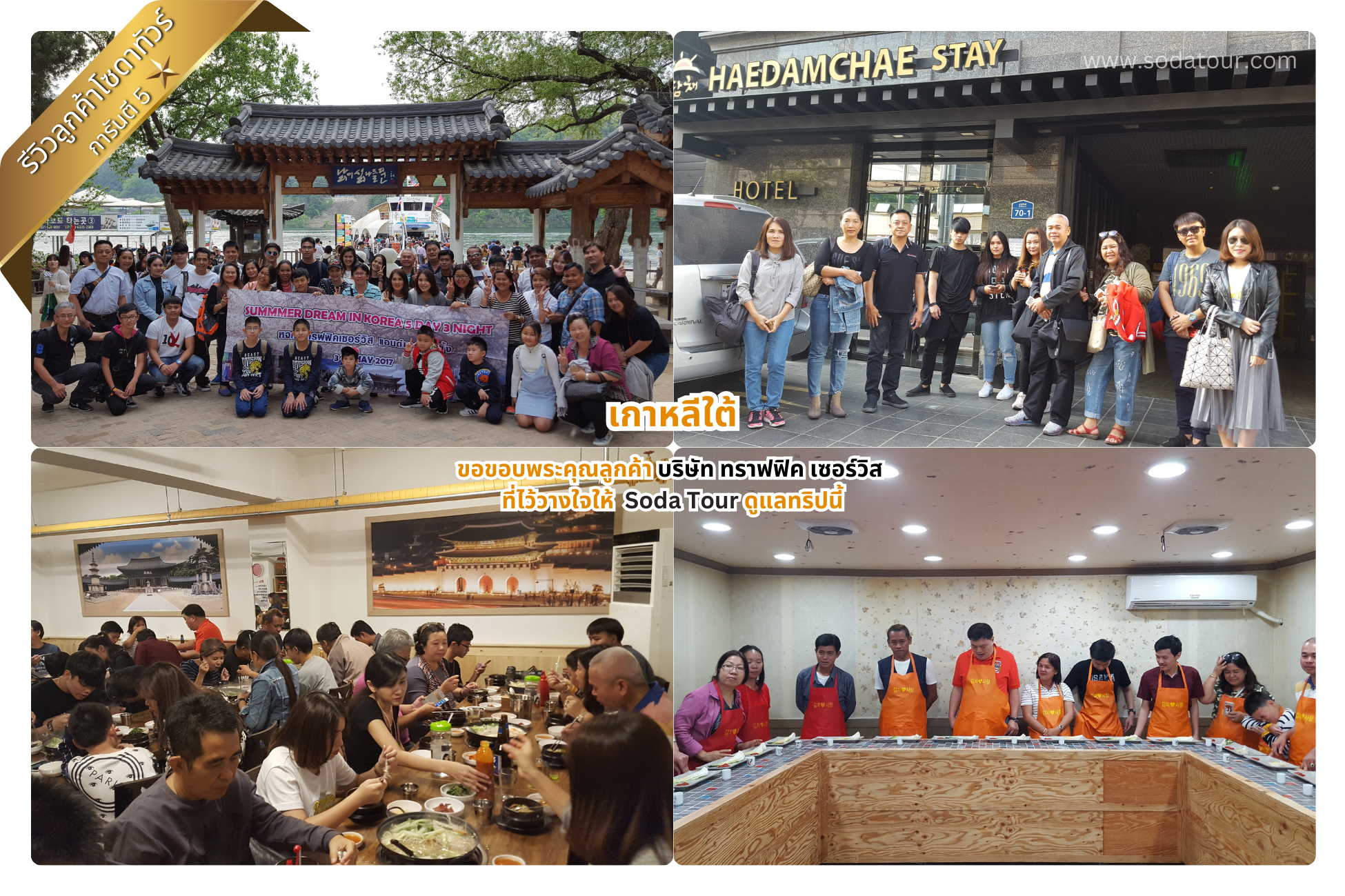 เกาหลีใต้