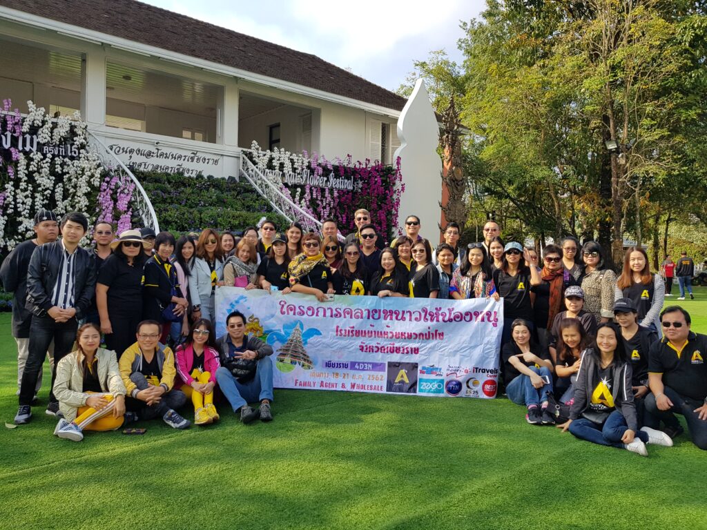 เชียงราย AGC, Soda Tour โซดาทัวร์,