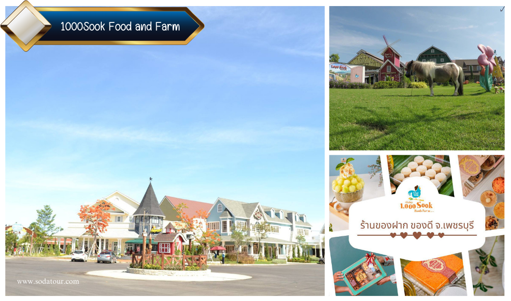 1000Sook Food and Farm
