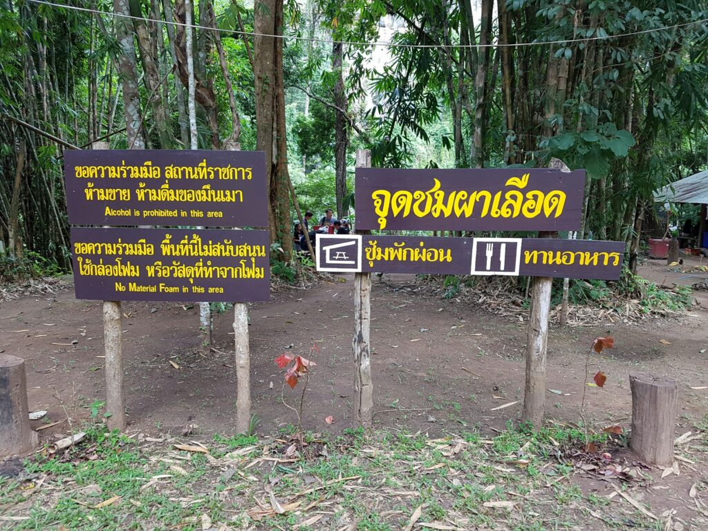 ทัวร์อุ้มผาง น้ำตกทีลอซู 3 วัน 2 คืน ชมรมเอเย่นต์ คลับ, Soda Tour โซดาทัวร์,