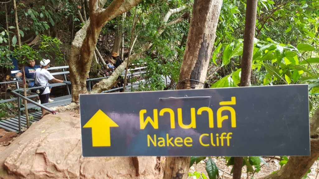 ตามรอยพญานาค อุดร บึงกาฬ นครพนม, Soda Tour โซดาทัวร์,