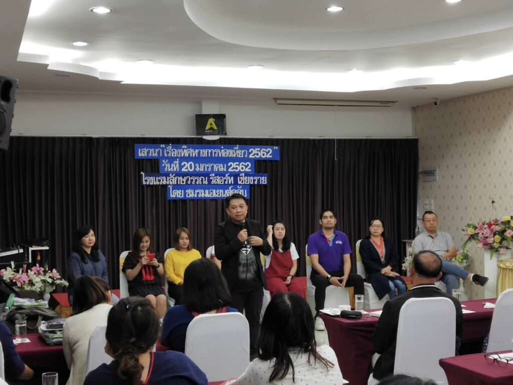 เชียงราย AGC, Soda Tour โซดาทัวร์,