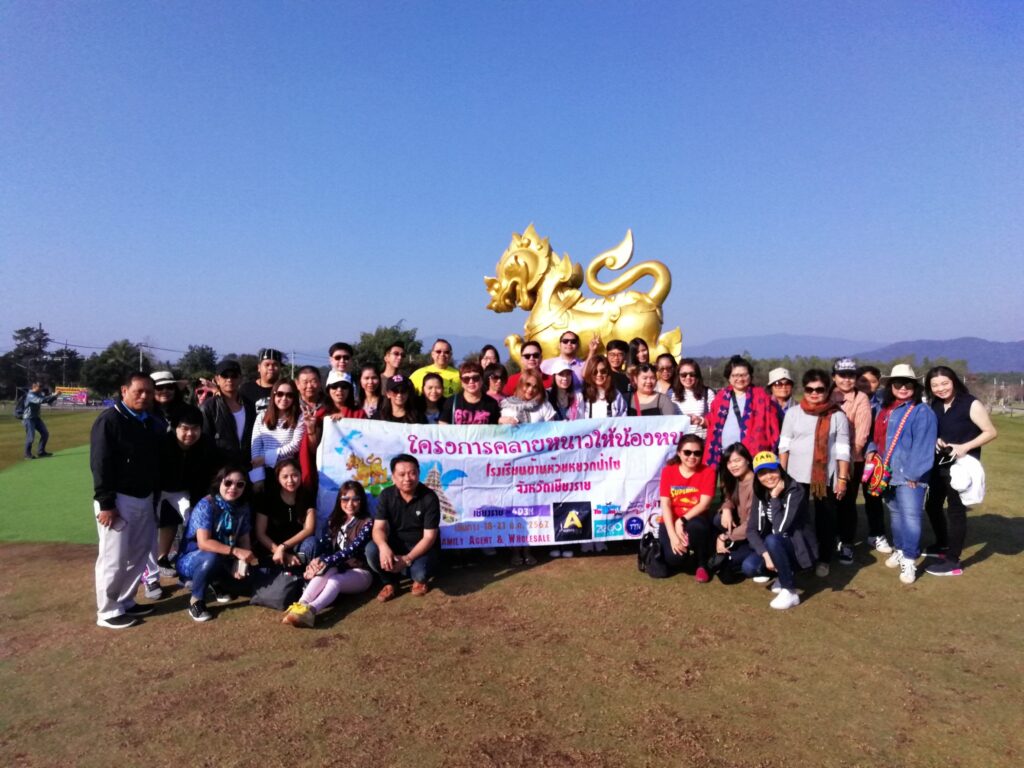 เชียงราย AGC, Soda Tour โซดาทัวร์,