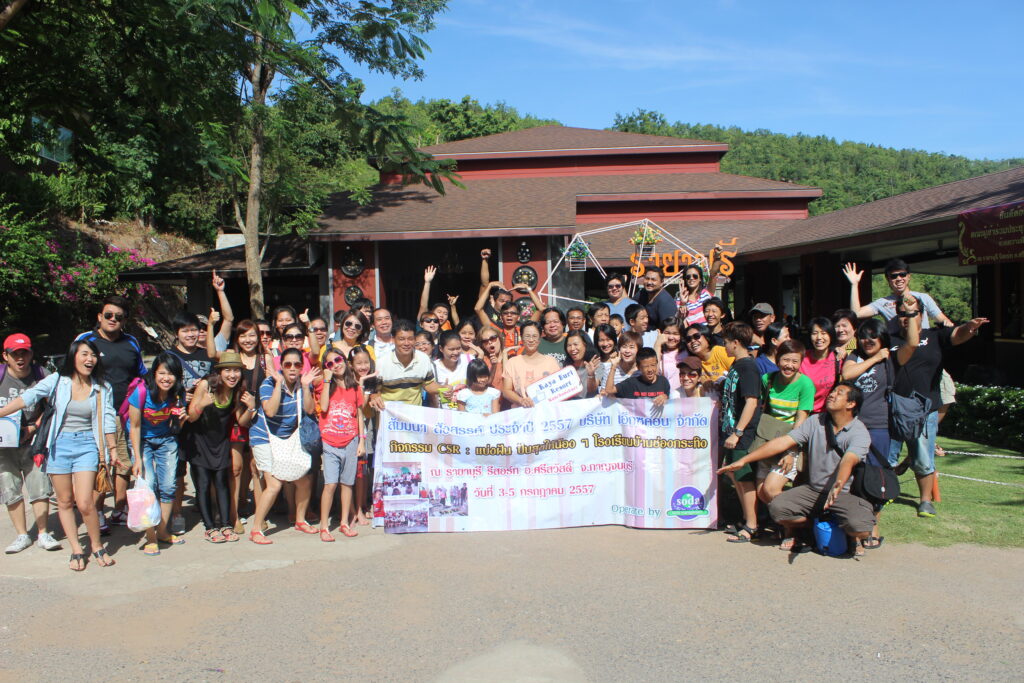 กาญจนบุรี 3 วัน 2 คืน บริษัท เอ็กซ์คอน จำกัด, Soda Tour โซดาทัวร์,