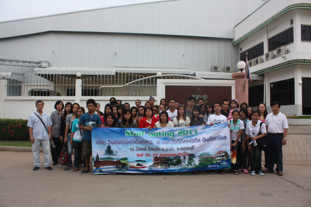 หัวหิน 2 วัน 1 คืน บริษัท วินเทอร์เออร์อินดัสตรี จำกัด, Soda Tour โซดาทัวร์,