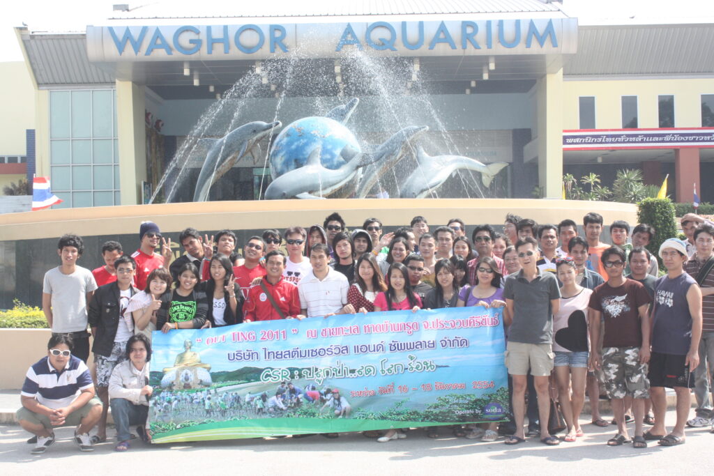 ทัวร์ จ.ประจวบคีรีขันธ์ 3 วัน 2 คืน บริษัท ไทยสตีม จำกัด, Soda Tour โซดาทัวร์,