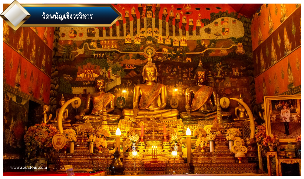 วัดธรรมิกราช