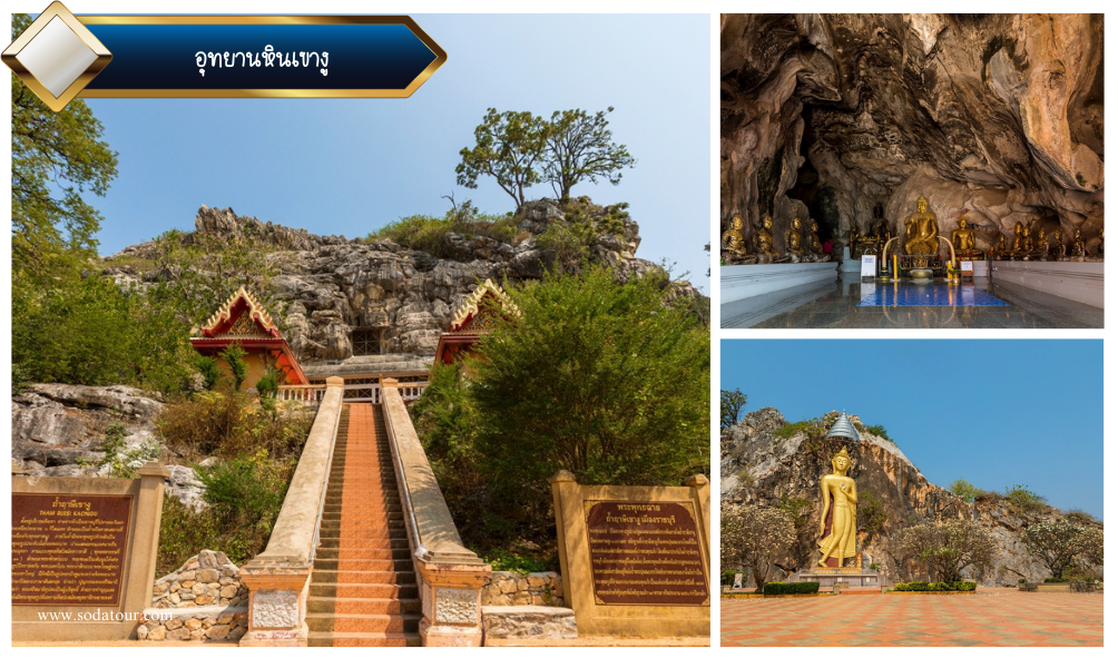 โปรแกรมทัวร์ 1 วัน จ.ราชบุรี, Soda Tour โซดาทัวร์, ทัวร์ 1 วัน จ.ราชบุรี