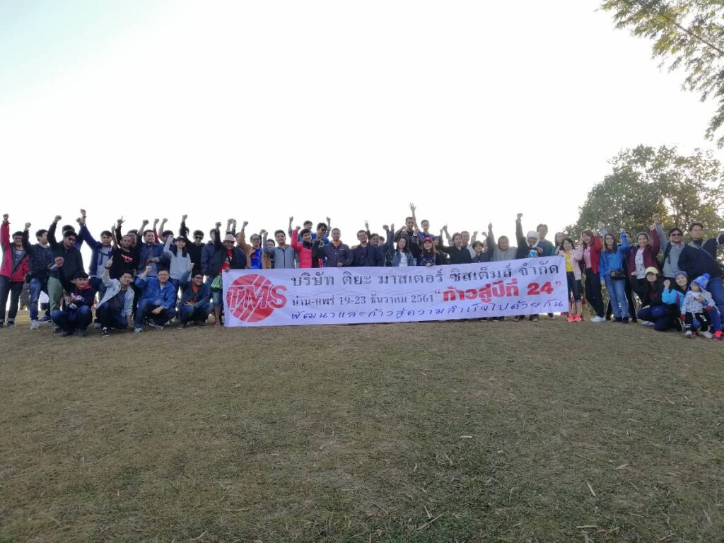 ทัวร์น่าน 4 วัน 3 คืน บริษัท ติยะยงยุทธ จำกัด, Soda Tour โซดาทัวร์,