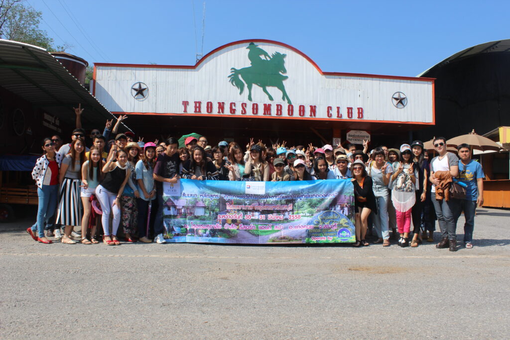 ปากช่อง 2 วัน 1 คืน โรงพยาบาลกรุงเทพจันทบุรี, Soda Tour โซดาทัวร์,