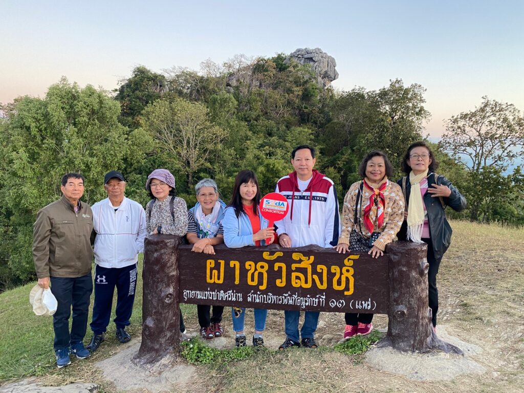 ทัวร์น่าน 4 วัน 3 คืน บริษัท ติยะยงยุทธ จำกัด, Soda Tour โซดาทัวร์,