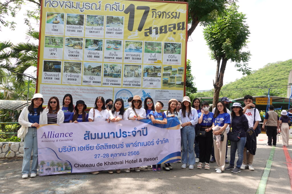 ปากช่อง 2 วัน 1 คืน บริษัท เอเซีย อัลลิแอนซ์ จำกัด, Soda Tour โซดาทัวร์,