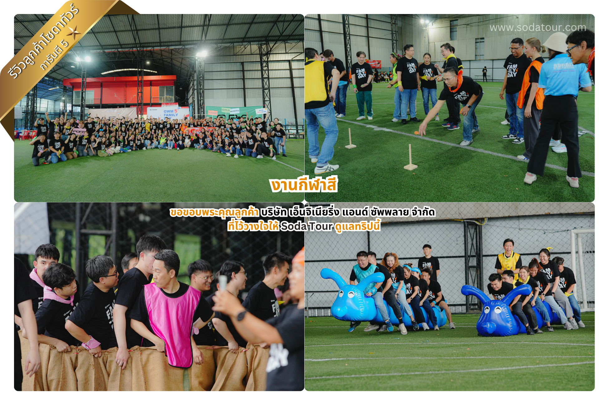 บริษัท เอ็นจิเนียริ่ง แอนด์ ซัพพลาย จำกัด