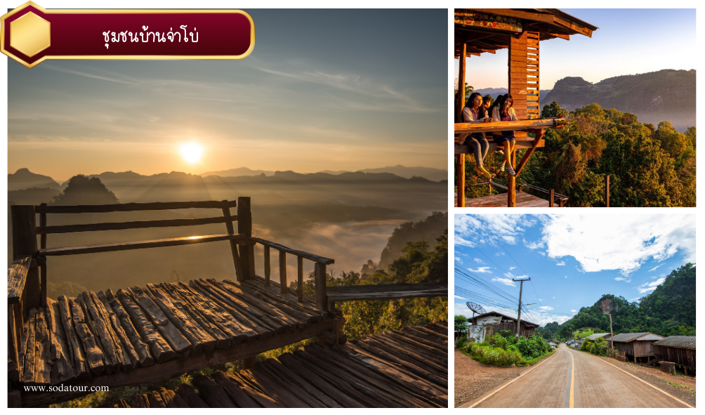 Sd 1 สุขทันทีที่บ้านรักไทย ปาย - แม่ฮ่องสอน 3 วัน 2 คืน, Soda Tour โซดาทัวร์, บ้านรักไทย ปาย - แม่ฮ่องสอน