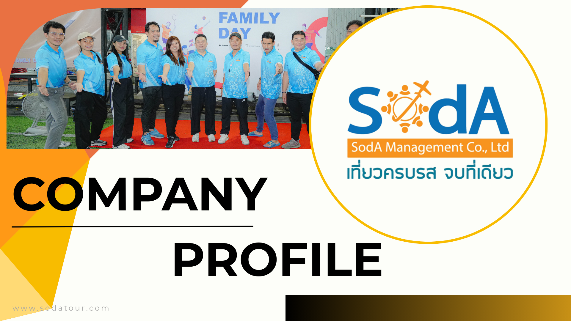 Company Profile บริษัท โซดา เมนเนจเมนท์ จำกัด