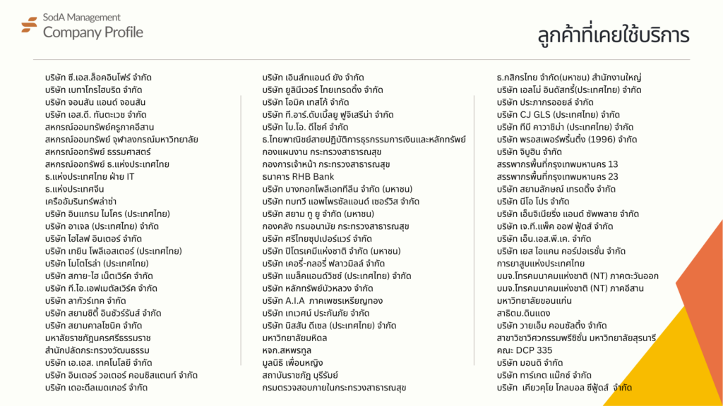 Company Profile บริษัท โซดา เมนเนจเมนท์ จำกัด, Soda Tour โซดาทัวร์, บริษัท โซดา เมนเนจเมนท์ จำกัด