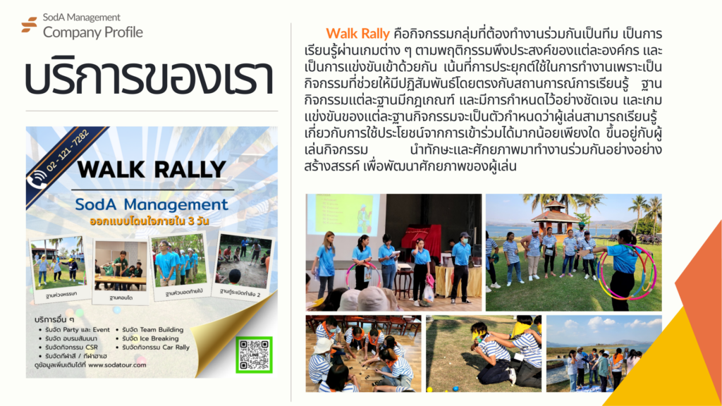 Company Profile บริษัท โซดา เมนเนจเมนท์ จำกัด, Soda Tour โซดาทัวร์, บริษัท โซดา เมนเนจเมนท์ จำกัด