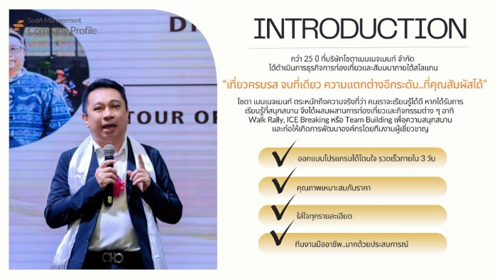 เกี่ยวกับเรา, Soda Tour โซดาทัวร์,