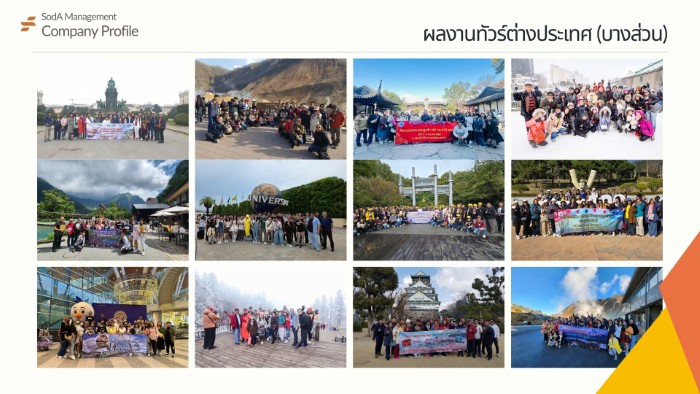 เกี่ยวกับเรา, Soda Tour โซดาทัวร์,