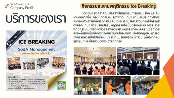 เกี่ยวกับเรา, Soda Tour โซดาทัวร์,