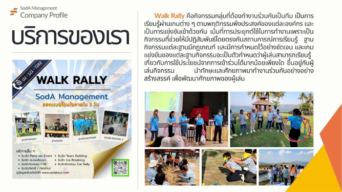 เกี่ยวกับเรา, Soda Tour โซดาทัวร์,