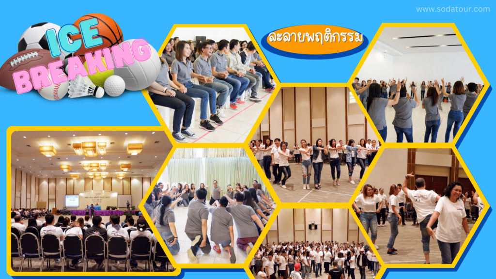 กาญจนบุรี พร้อมกิจกรรม 3 วัน 2 คืน, Soda Tour โซดาทัวร์, กาญจนบุรี พร้อมกิจกรรม 3 วัน 2 คืน