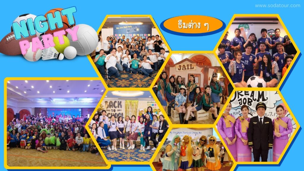 กาญจนบุรี พร้อมกิจกรรม 3 วัน 2 คืน, Soda Tour โซดาทัวร์, กาญจนบุรี พร้อมกิจกรรม 3 วัน 2 คืน