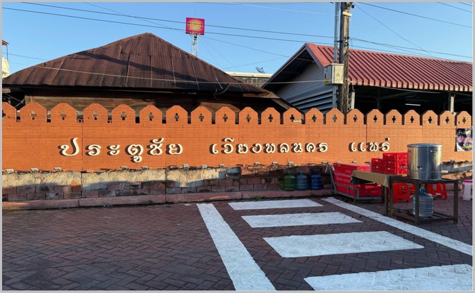 ประตูชัย 