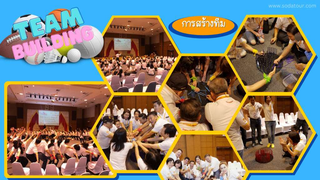 กาญจนบุรี พร้อมกิจกรรม 3 วัน 2 คืน, Soda Tour โซดาทัวร์, กาญจนบุรี พร้อมกิจกรรม 3 วัน 2 คืน