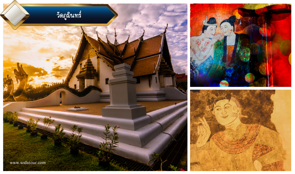 วัดภูมินทร์