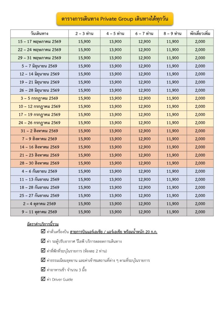 หลีเป๊ะ มัลดีฟส์เมืองไทย 3 วัน 2 คืน, Soda Tour โซดาทัวร์, หลีเป๊ะ มัลดีฟส์เมืองไทย 3 วัน 2 คืน