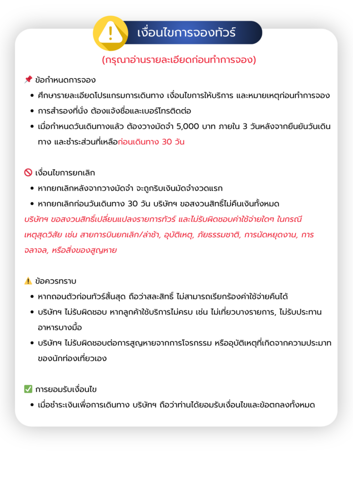 เชียงใหม่ 3 วัน 2 คืน, Soda Tour โซดาทัวร์, เชียงใหม่